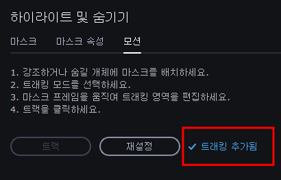 움직이는 영상에 모션 트래킹 모자이크 적용하기 (모바비) 3 ywAAAAAAQABAAACAUwAOw==