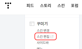 티스토리 블로그 글목록 리스트에 긴 글 제목 완전히 나오게 하는 방법 4 ywAAAAAAQABAAACAUwAOw==