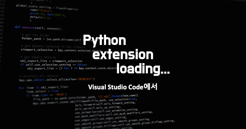 Python Extension Loading 