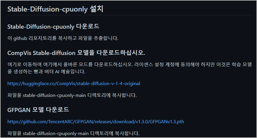 Stable Diffusion GPU 대신 CPU 사용 방법 4 ywAAAAAAQABAAACAUwAOw==
