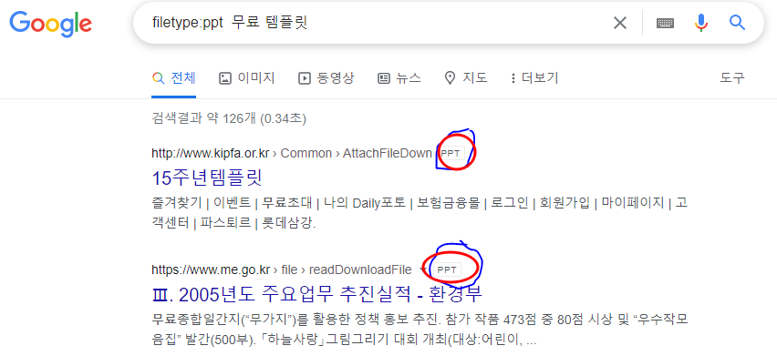 구글 검색으로 무료로 엑셀, 파워포인트 템플릿 다운 받기 2 ywAAAAAAQABAAACAUwAOw==
