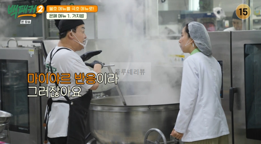 백패커2 가지밥 레시피 / 가지밥 양념 - 은폐 메뉴 백종원 백형 불호 메뉴를 극호 메뉴로 11 ywAAAAAAQABAAACAUwAOw==