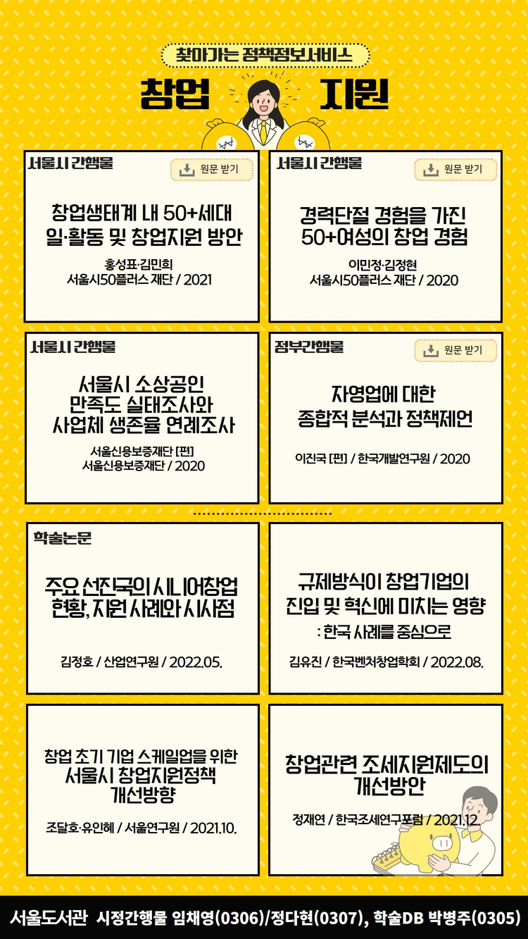 정책정보서비스