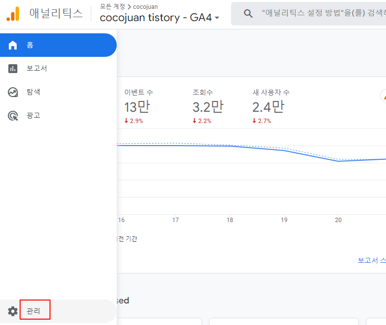구글 애널리틱스와 티스토리 블로그 연결하기 1 ywAAAAAAQABAAACAUwAOw==