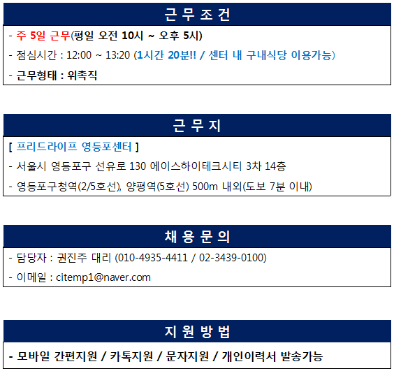 [(주)씨아이템프러리] 교육강사 [주5일/영등포구청역] 프리드라이프 교육강사 채용 - 사람인