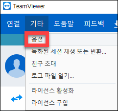 팀뷰어 아이디, 비밀번호 고정하는 방법 - TeamViewer static password 2 ywAAAAAAQABAAACAUwAOw==
