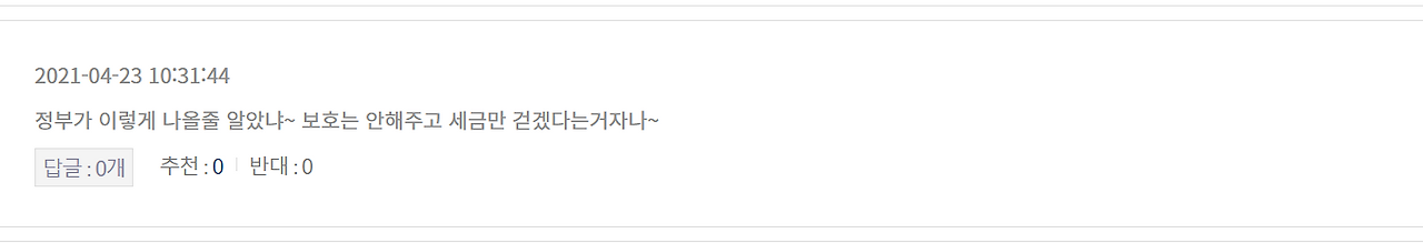 자산 아니라면서 세금은 내라?ㅋㅋㅋㅋ(feat.Beatles) 5 ywAAAAAAQABAAACAUwAOw==