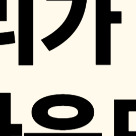 해외축구 경기일정, 라리가 리그, 일정, 순위 총정리