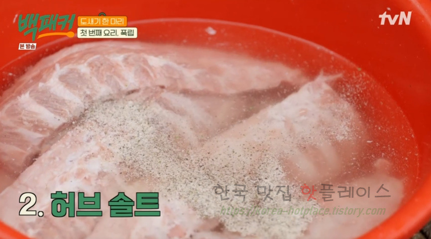 백패커 폭립 & 폭립 소스 레시피 - 백종원 폭립 도새기 한 마리 첫 번째 요리 5 ywAAAAAAQABAAACAUwAOw==