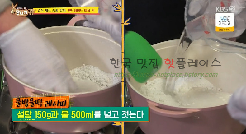 당나귀귀 물방울떡 레시피 - 핸드메이드 이사 떡 레시피 3 ywAAAAAAQABAAACAUwAOw==
