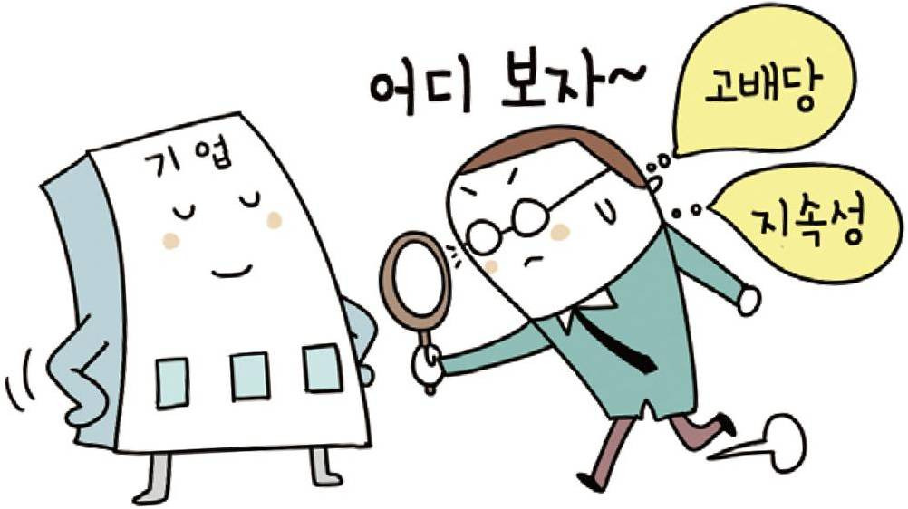 진짜 좋은 배당주를 골라내는 방법 φ(^∇^ ) (+국내 배당주 정리) 7 ywAAAAAAQABAAACAUwAOw==