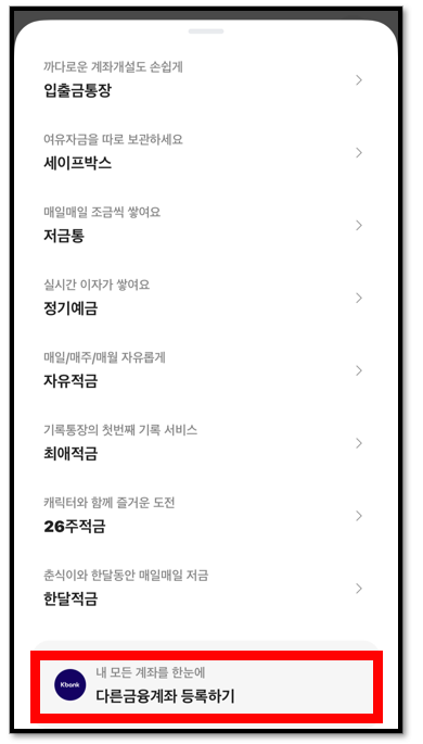 DB금융투자 이체수수료 무료로 이체하는 방법 7 ywAAAAAAQABAAACAUwAOw==