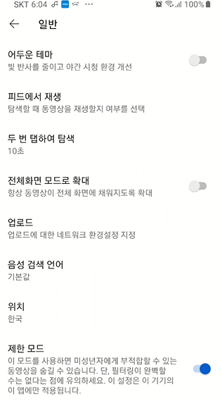 유튜브 휴대전화 번호로 성인 인증하는 방법 5 ywAAAAAAQABAAACAUwAOw==