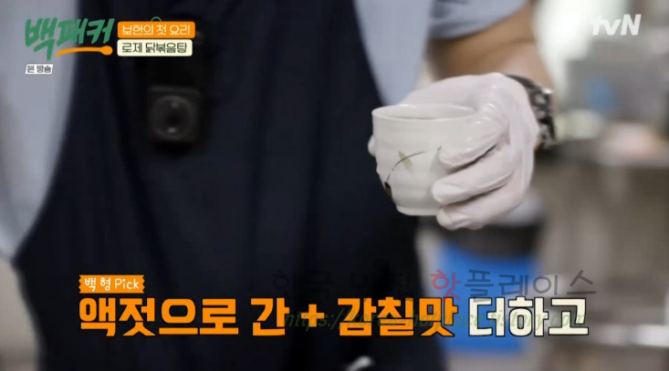 백패커 로제 닭볶음탕 만들기 레시피 - 보현의 첫 요리 / 백패커표 - 완판각 뉴욕 닭볶음탕 34 ywAAAAAAQABAAACAUwAOw==