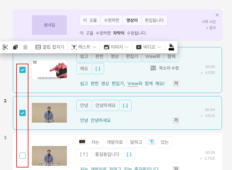 브루(Vrew) 다양한 형태 파일 내보내기 정보 및 동영상 파일 만드는 방법 3 ywAAAAAAQABAAACAUwAOw==