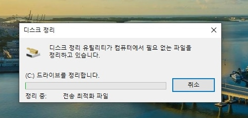 '내PC 느려졌을 때' 하드디스크 정리하기 4 ywAAAAAAQABAAACAUwAOw==