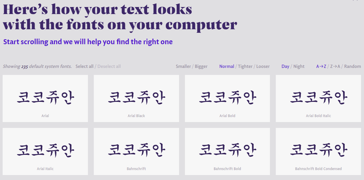 내 컴퓨터에 설치 된 모든 폰트 쉽게 확인하는 방법 2 ywAAAAAAQABAAACAUwAOw==