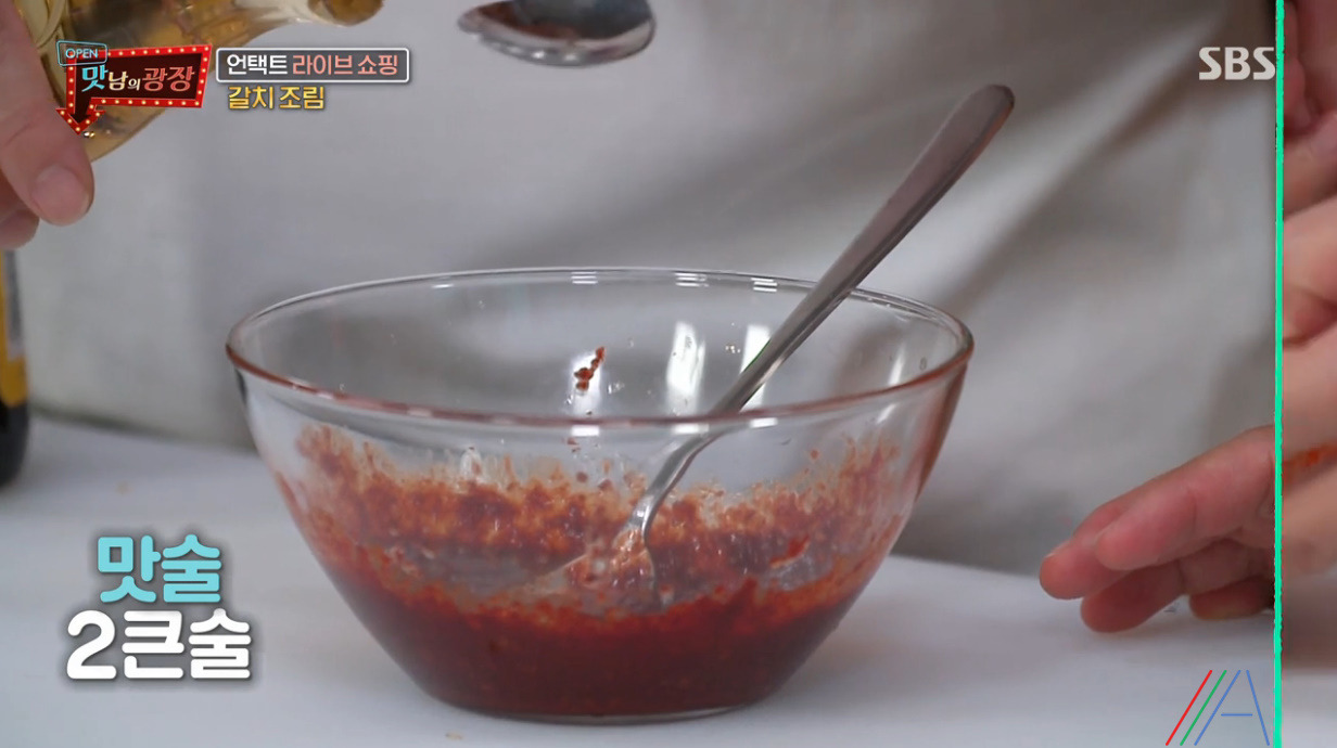 맛남의 광장 백종원 갈치조림 레시피 만드는법 - 제주 갈치 20 ywAAAAAAQABAAACAUwAOw==