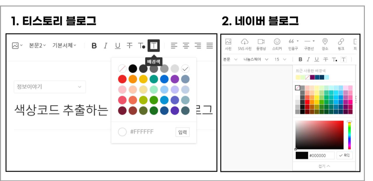 색상 코드 추출하는 방법(굿노트, 블로그 활용법) 4 ywAAAAAAQABAAACAUwAOw==