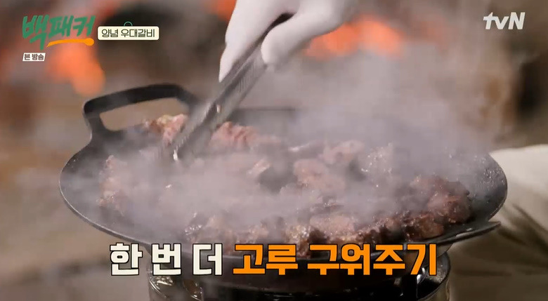 백패커 양념 우대갈비 레시피 만드는법 - 안보현 우대갈비 구이 캠핑요리 12 ywAAAAAAQABAAACAUwAOw==