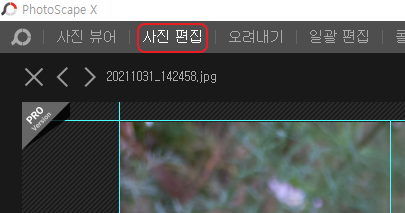 포토스케이프 모자이크 사용하기 | 도구 툴 사용, 필터 사용 1 ywAAAAAAQABAAACAUwAOw==