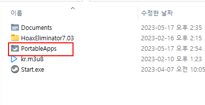 foxit reader 한글 다운로드, 설치, 실행, 백업 방법 (Portable Version) 9 ywAAAAAAQABAAACAUwAOw==