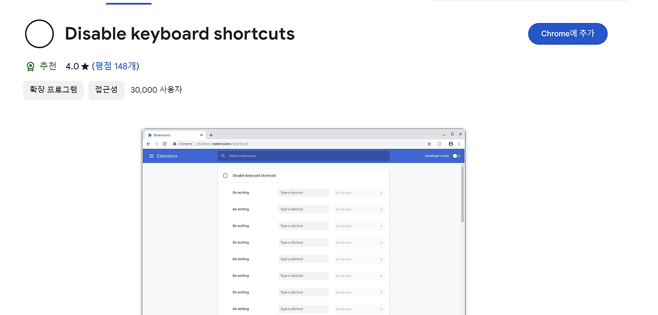  disable keyboard shortcuts