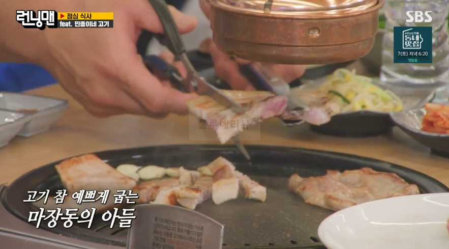 런닝맨 점심 식사 feat. 민종이네 고기 모둠, 비빔냉면 먹은 고깃집 식당 장소 위치 어디 3 ywAAAAAAQABAAACAUwAOw==