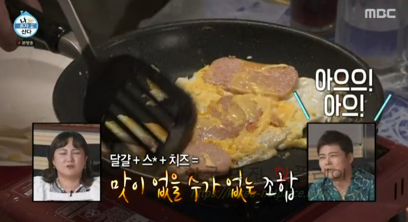 나혼자산다 박나래 스팸계란치즈 포차 술 안주 만들기 레시피 9 ywAAAAAAQABAAACAUwAOw==
