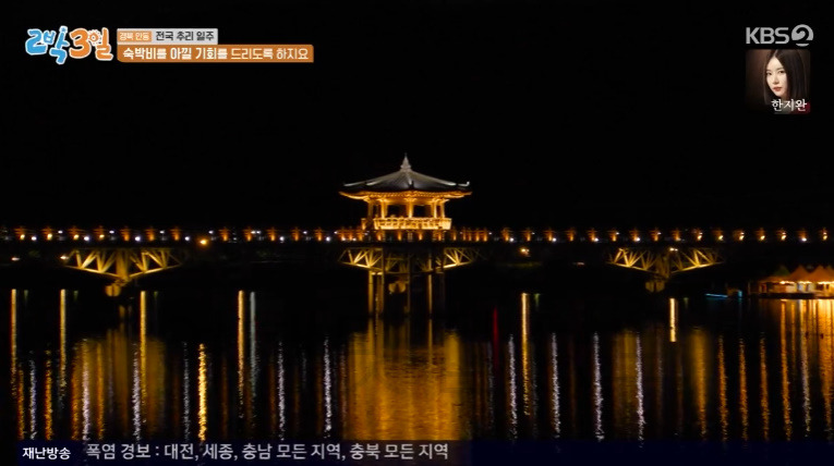 2박3일 경북 안동 전국 추리 일주 문 전통 보트 탄 곳 어디? 숙소 획득 복불복 1 ywAAAAAAQABAAACAUwAOw==