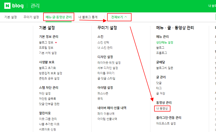 네이버 블로그를 사용해 사진, 동영상 용량 무제한 사용하는 방법 1 ywAAAAAAQABAAACAUwAOw==