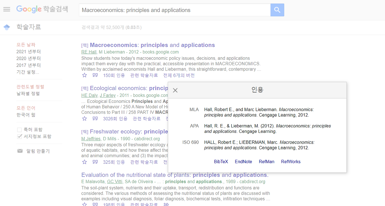 [기타] Reference citation 방법