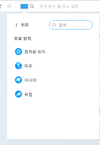 윈도우11, 오페라 브라우저 사용법 | 다운로드, 무료 VPN 국가설정, 단점, 삭제하기 11 ywAAAAAAQABAAACAUwAOw==