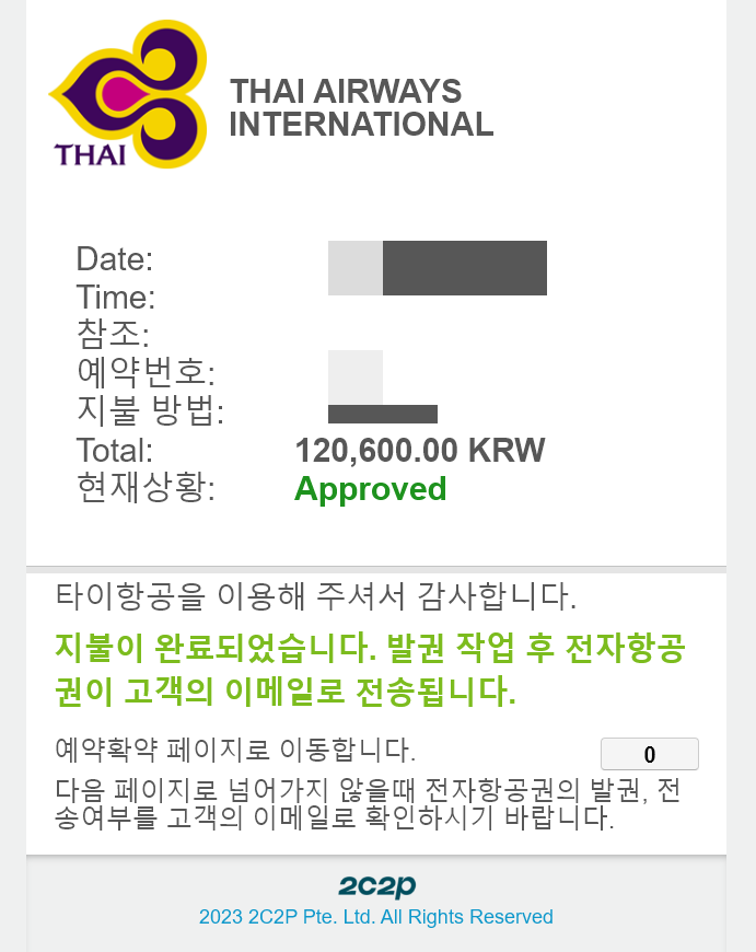 타이항공 차일드밀 기내식 선택 방법 및 좌석지정 (마일리지로 방콕 가기)
