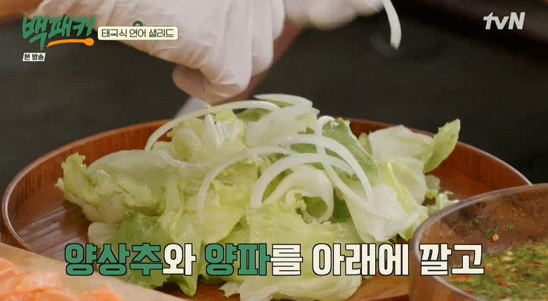 백패커 태국식 연어 샐러드 만들기 소스 레시피 - 안보현 캠핑 요리 22 ywAAAAAAQABAAACAUwAOw==