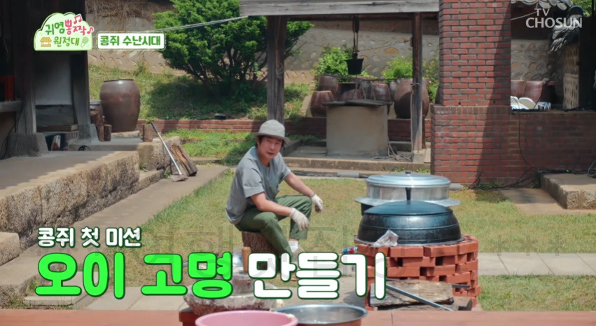 귀염뽕짝 원정대 1회 서산 한옥 시골집 숙소 예약 방법 알아보기 6 ywAAAAAAQABAAACAUwAOw==