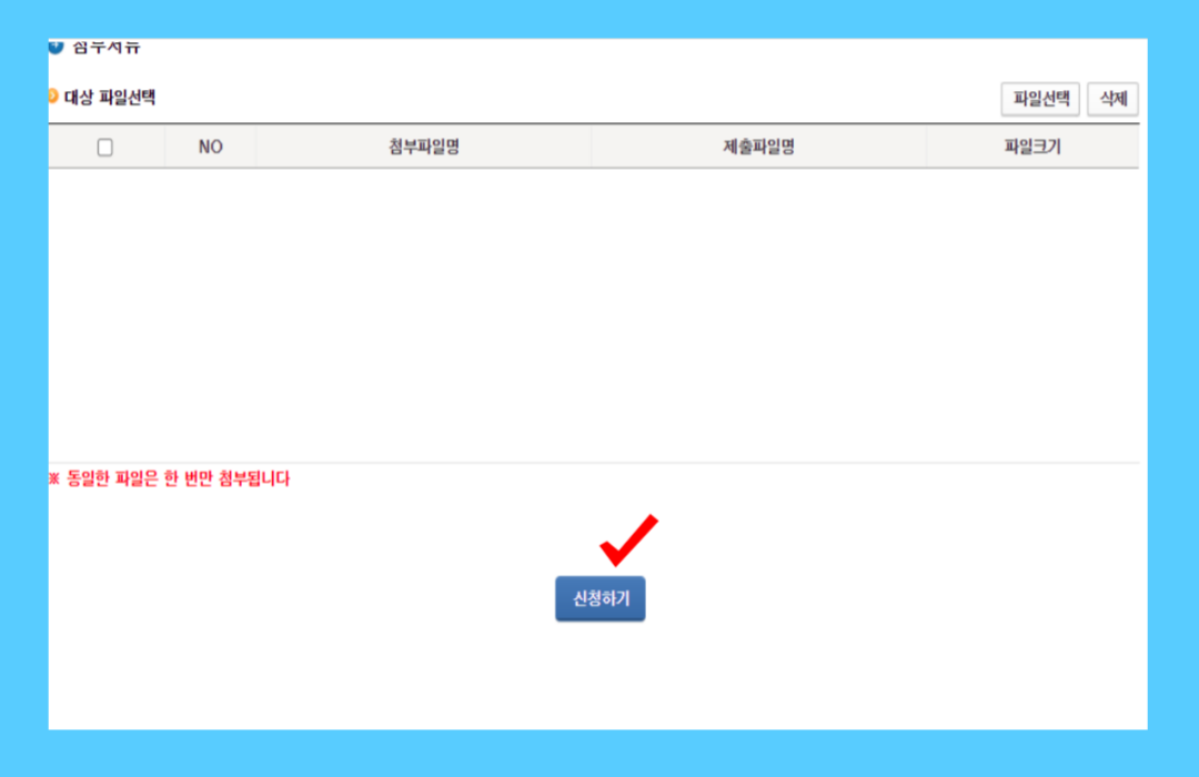손택스 앱 다운로드 및 사용법 - 폐업사실증명서 발급 등 7가지 팁