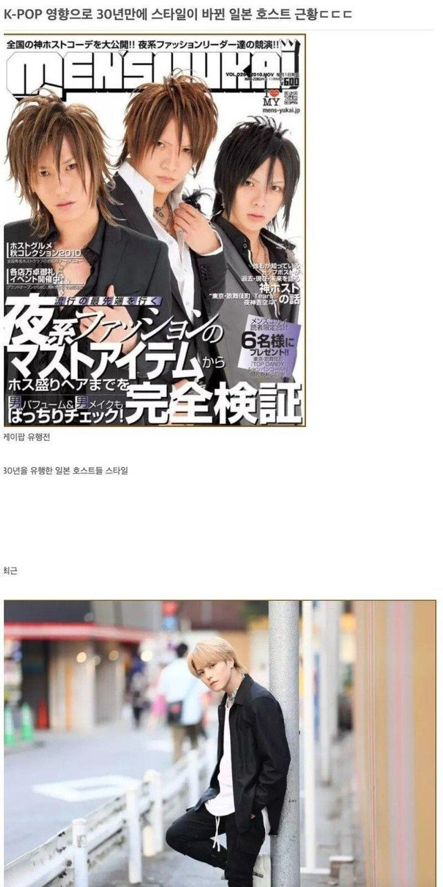 한류때문에 바뀐 일본 호스트바 ㅋㅋㅋㅋㅋ