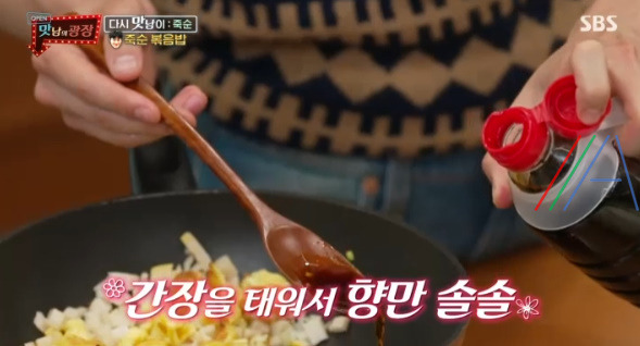 맛남의 광장 죽순 볶음밥, 죽순 아란치니 레시피 만드는법 - 곽동연 20 ywAAAAAAQABAAACAUwAOw==