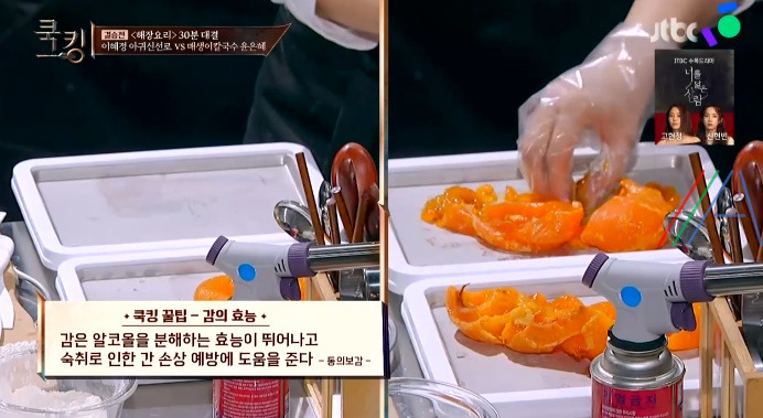 쿡킹 윤은혜 홍시크렘브륄레 디저트 레시피 만들기 - 후식 2 ywAAAAAAQABAAACAUwAOw==