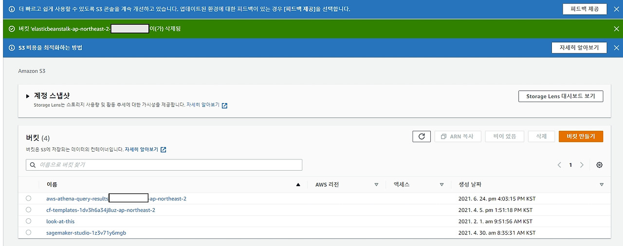 Elastic Beanstalk 생성 후 S3 버킷 삭제하기 정리 블로그