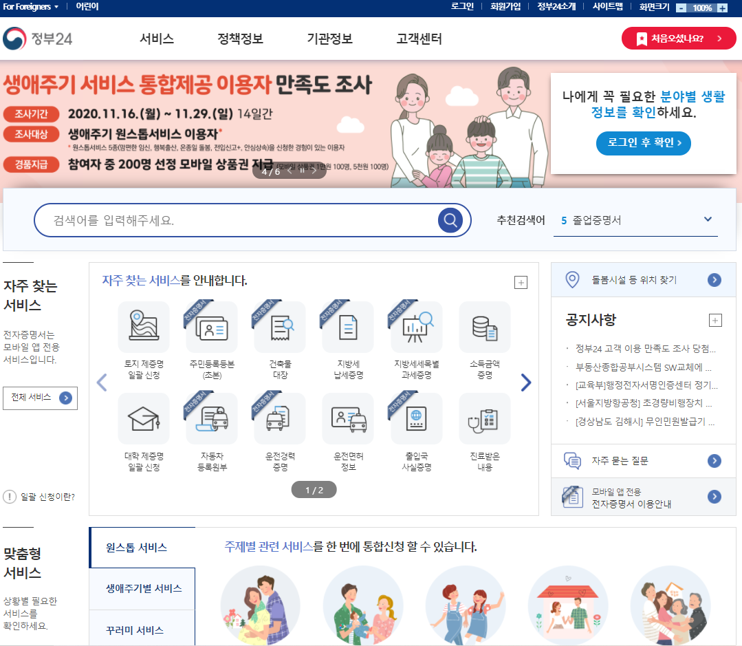 통신판매업 휴업,폐업, 영업재개 신고 하기