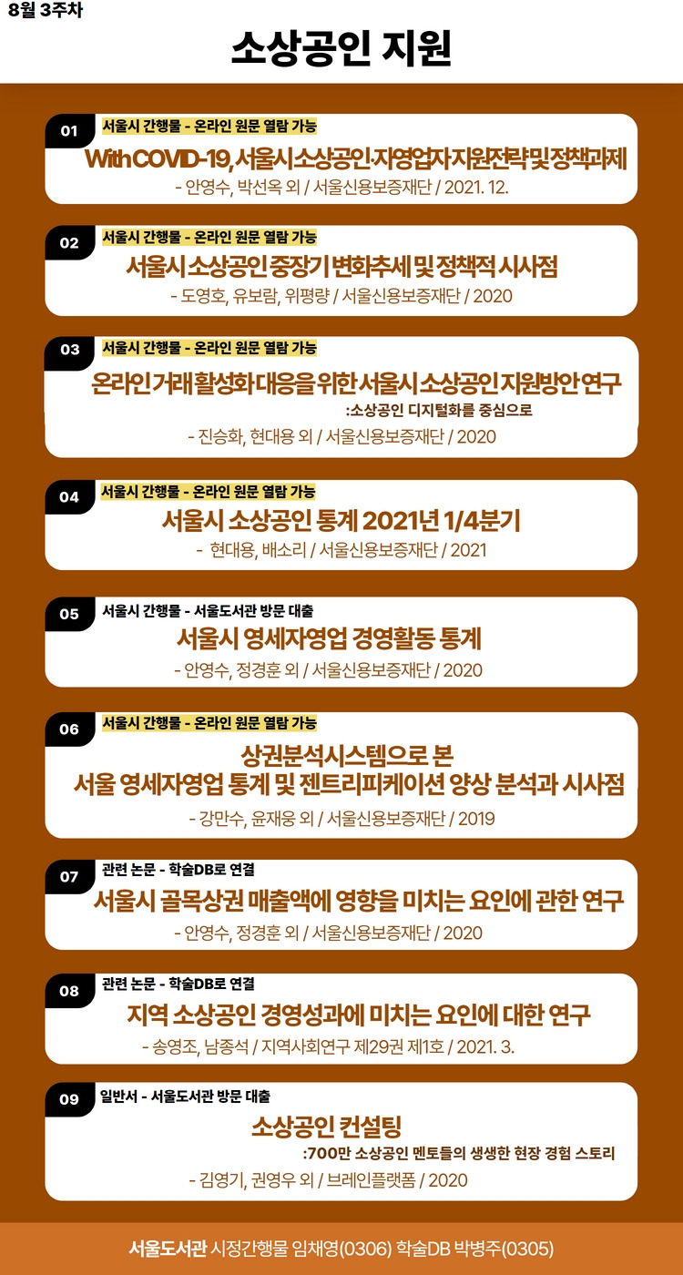 정책정보서비스