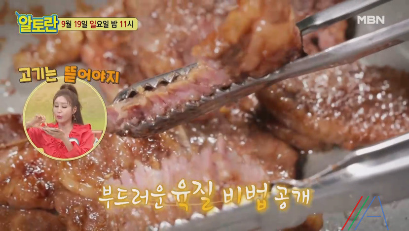알토란 이종임 LA갈비구이 레시피 만드는 방법 추석 밥상 2탄 9월 19일 2 ywAAAAAAQABAAACAUwAOw==