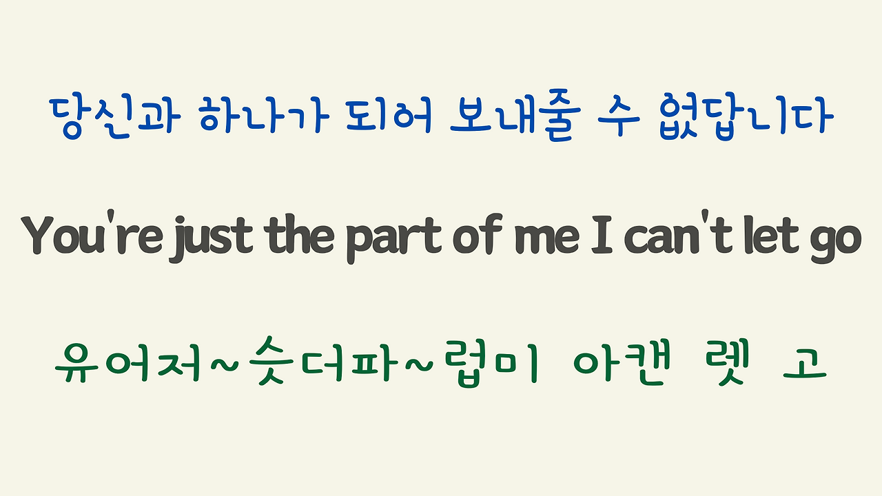팝송 Hard to say I'm sorry 가사 해석 우리말 발음 27 ywAAAAAAQABAAACAUwAOw==