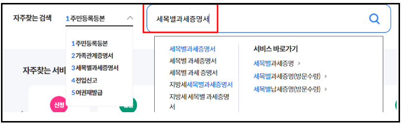 무주택자 기준 (무주택자 확인 방법) 정부24, 청약홈