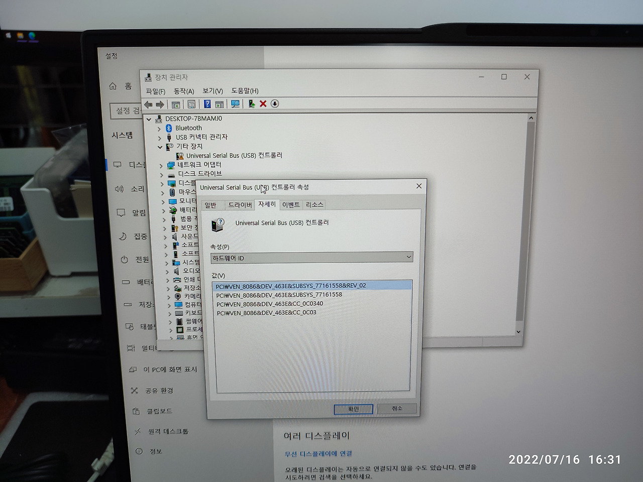 PCI\VEN_8086&DEV_463E, Thunderbolt(TM) Controller 463E