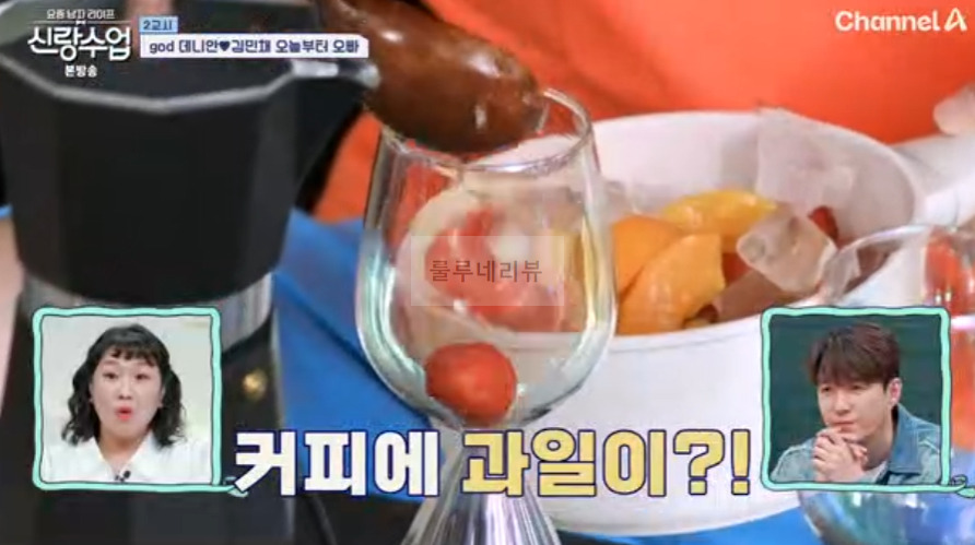 신랑수업 데니안 아샷추 아이스티 + 커피 레시피 - MZ사이에서 핫한 아샷추 데니안 버전 7 ywAAAAAAQABAAACAUwAOw==