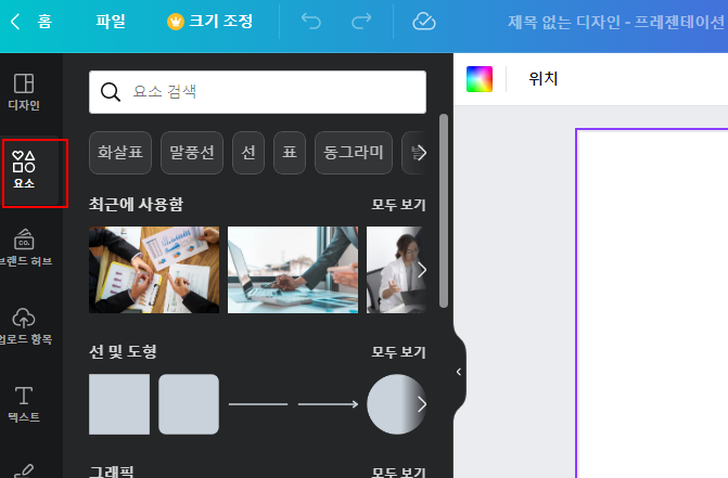캔바 사이트 사용법(Canva) | 이미지 검색할 때 배경제거 된 누끼따기 된 자료만 검색하기 1 ywAAAAAAQABAAACAUwAOw==