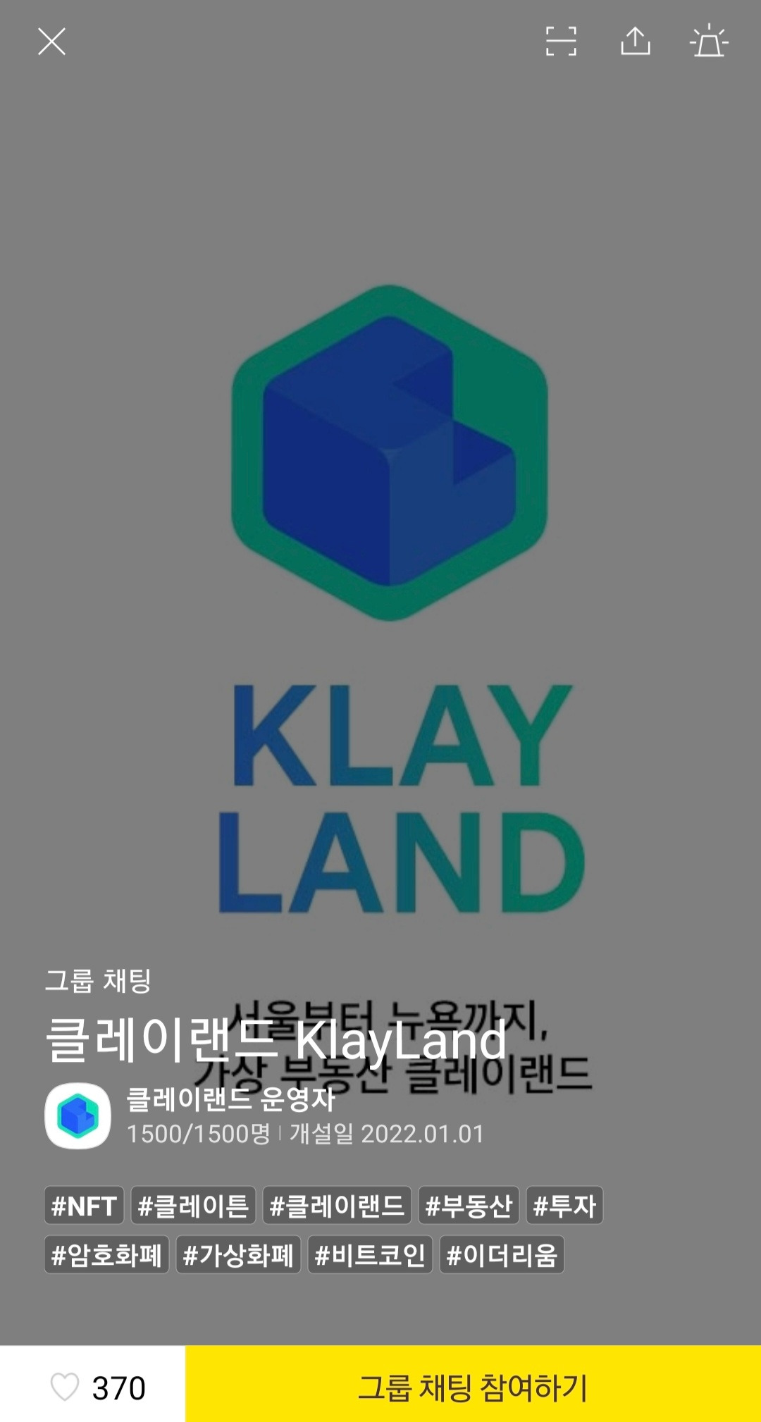클레이튼 NFT 메타버스 서울 분양 클레이랜드(KLAYLAND) 3 클레이랜드-KLAYLAND-사전분양-오픈채팅